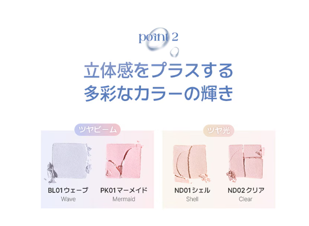 2aN ピュアグラッシーハイライター4種 【新作】