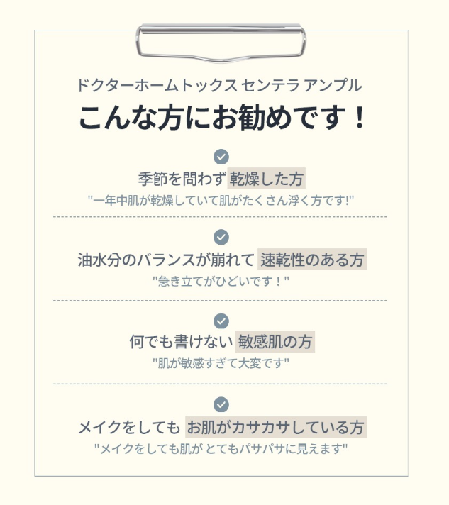 Dr.hometox アクティブセンテラアンプル 35ml