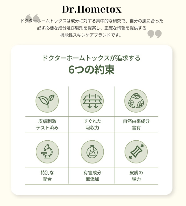 Dr.hometox アクティブビタミンアンプル 35ml