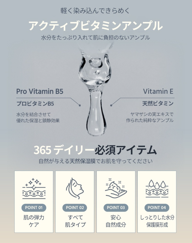 Dr.hometox アクティブビタミンアンプル 35ml