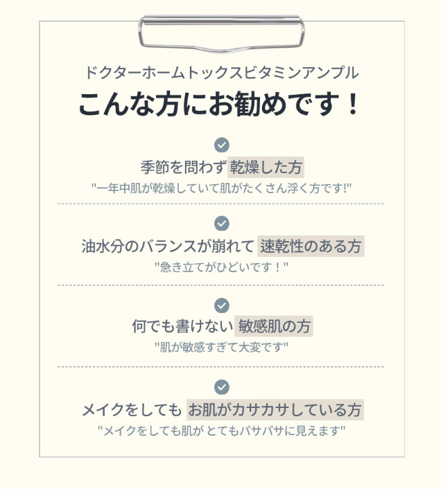 Dr.hometox アクティブビタミンアンプル 35ml