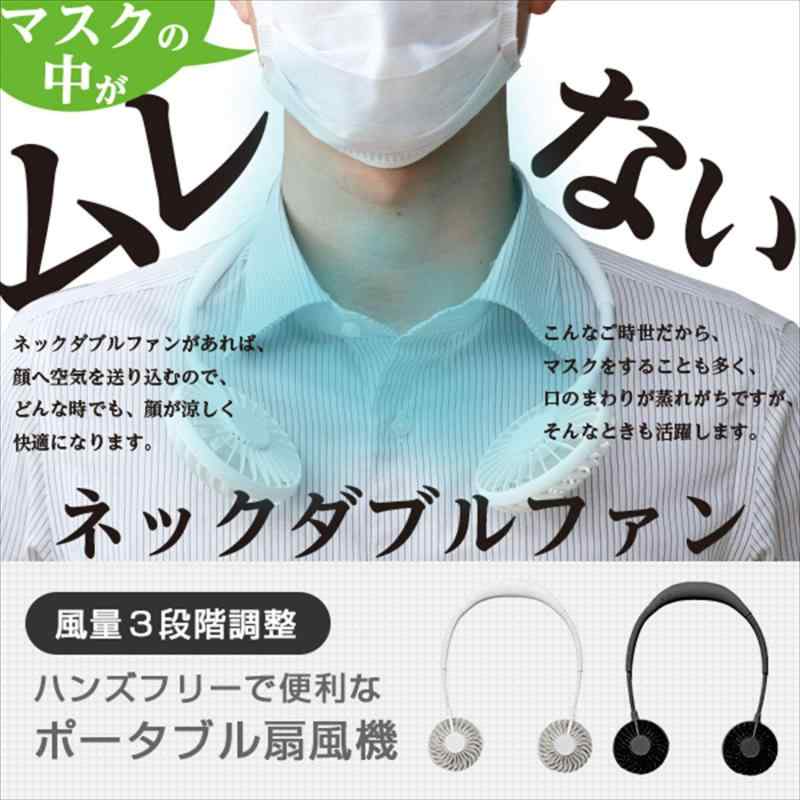 デュオファン ホワイト(イルミネーション付き)