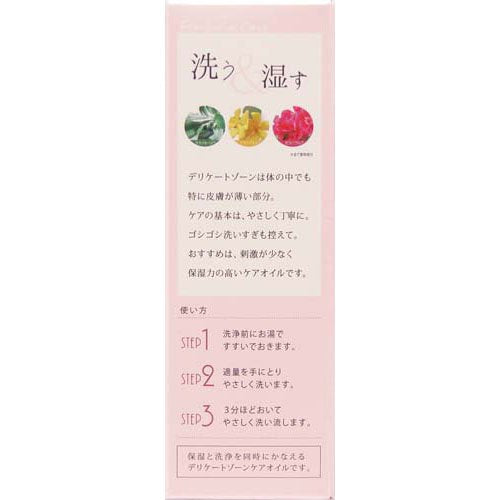 メグルナ フェムケアクレンジングオイル(80ml)