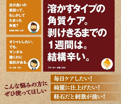 かかとの角質落とし　80g　角質　かかと