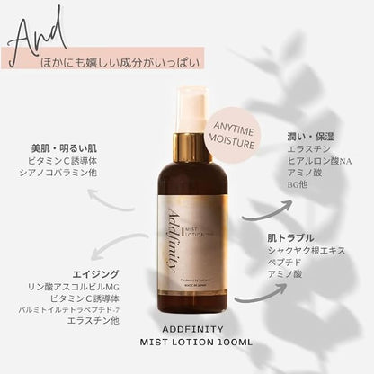 Addfinity-アドフィニティ-」ミスト化粧水 100ml