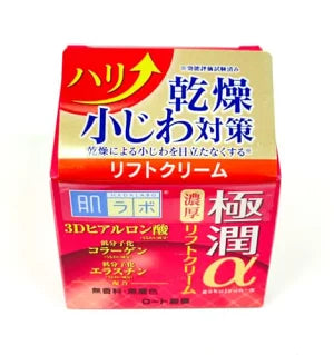 肌ラボ 極潤α リフトクリーム 3Dヒアルロン酸×低分子化コラーゲン×低分子化エラスチン配合 50g