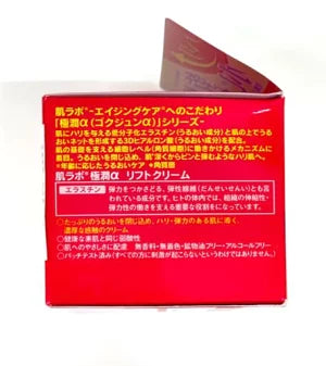 肌ラボ 極潤α リフトクリーム 3Dヒアルロン酸×低分子化コラーゲン×低分子化エラスチン配合 50g