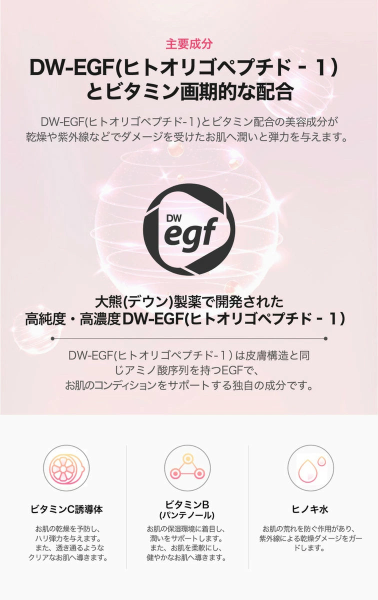 Easydew　DW-EGFマスターマスク　5枚 (韓国コスメ)／イージーデュー