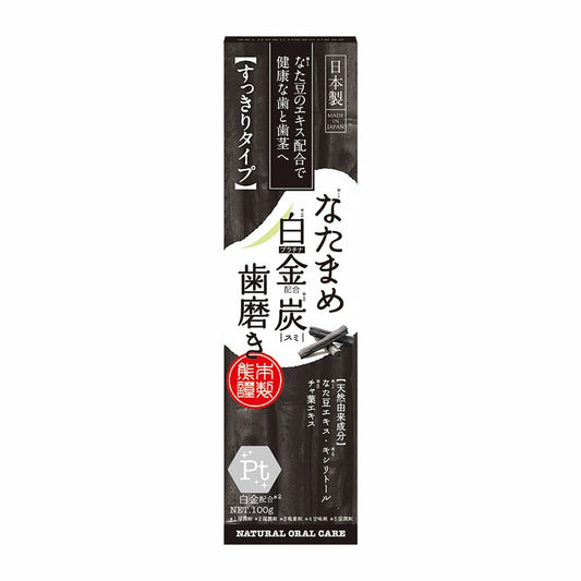 なたまめ白金炭歯磨き 100g デンタルケア 歯磨き粉 歯を白くする 白金歯磨き 炭配合