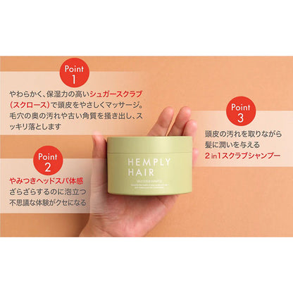 HEMPLY HAIR ヘンプリーヘア ヘアスクラブ マイルドスクラブシャンプー 180g