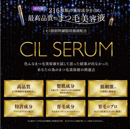 CILSERUMまつ毛美容液 シルセラム 10ml