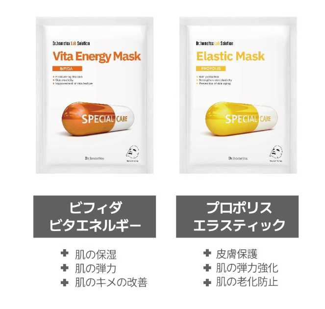 Dr.Hometox ラップソリューション モイスチャー ヒアルロニック マスク23g*10枚