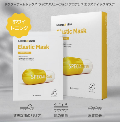 Dr.Hometox ラップソリューション プロポリス エラスティック マスク23g*10枚