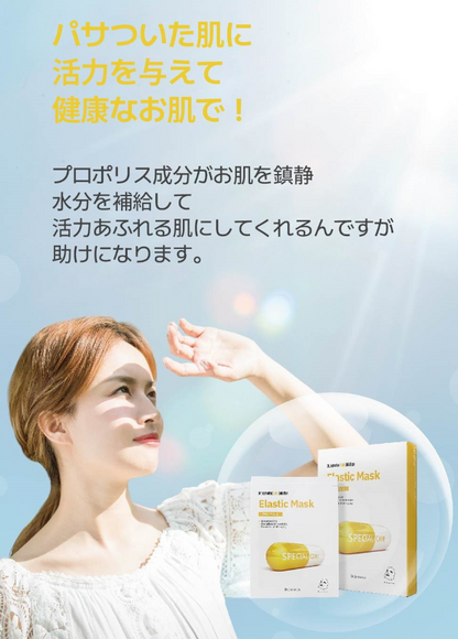 Dr.Hometox ラップソリューション プロポリス エラスティック マスク23g*10枚