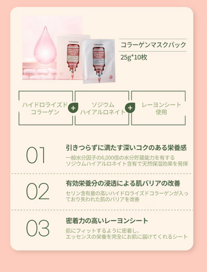 Dr.hometox ブコラーゲン アンプルマスク25g*10枚