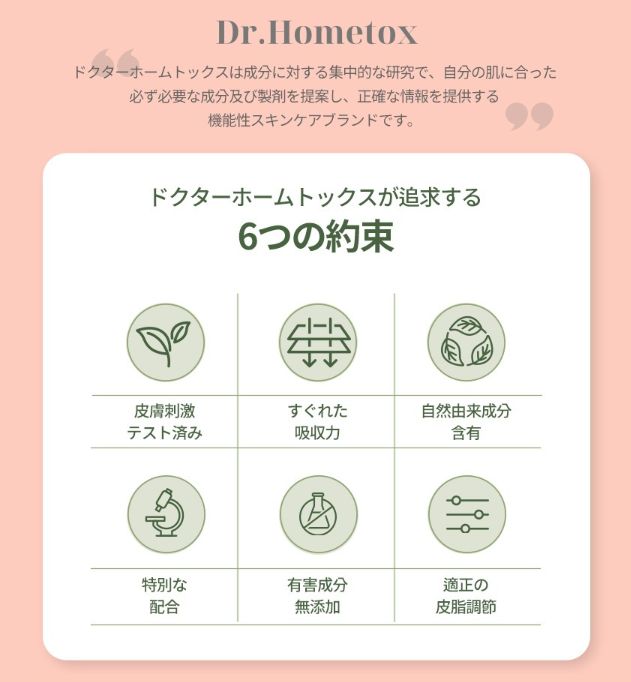 Dr.hometox　アクティブコラーゲンアンプル 35ml