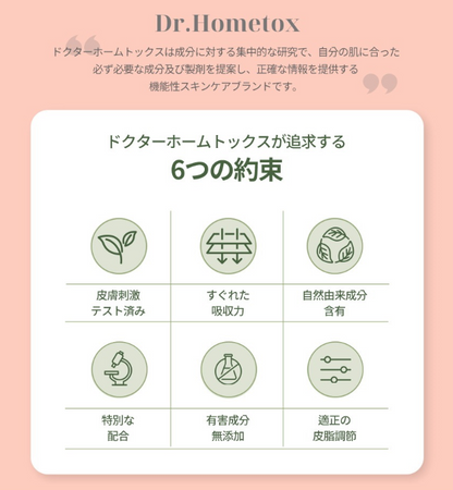 Dr.hometox　アクティブコラーゲンアンプル 35ml