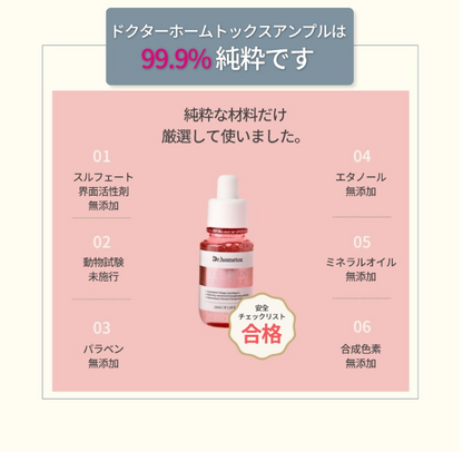 Dr.hometox　アクティブコラーゲンアンプル 35ml