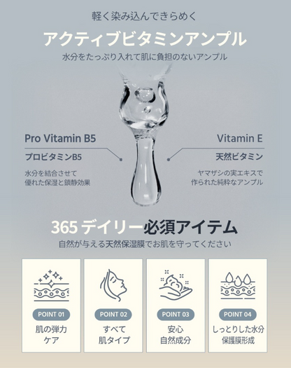 Dr.hometox　アクティブビタミンアンプル 35ml