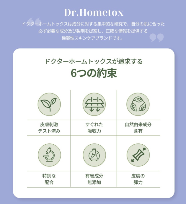 Dr.hometox　アクティブペプチドアンプル 35ml