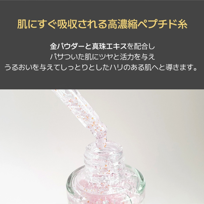 CHERESKINセレスキン 24K ゴールド パール アンプル 35ml