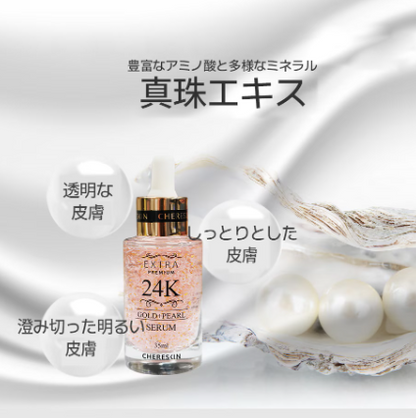 CHERESKINセレスキン 24K ゴールド パール アンプル 35ml