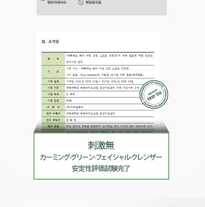 カーミンググリーンソフトピーリングジェル【100ml】保湿エッセンス成分84％以上含有され、水分パックをのせたようにしっとりと優しく泊まった角質を除去してくれる水分フィリングジェル