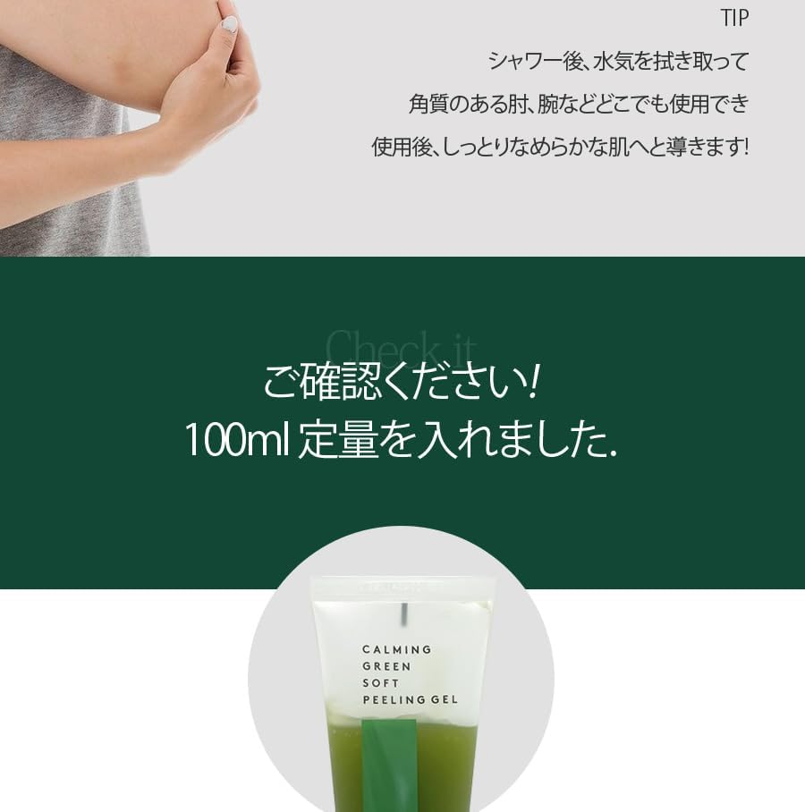 カーミンググリーンソフトピーリングジェル【100ml】保湿エッセンス成分84％以上含有され、水分パックをのせたようにしっとりと優しく泊まった角質を除去してくれる水分フィリングジェル