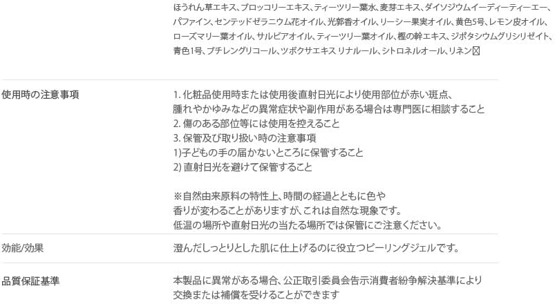 カーミンググリーンソフトピーリングジェル【100ml】保湿エッセンス成分84％以上含有され、水分パックをのせたようにしっとりと優しく泊まった角質を除去してくれる水分フィリングジェル