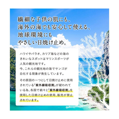 日焼け止め クリーム UVカット石鹸OFF 下地 紫外線対策 無添加 敏感肌 ベイビーピュア 日本製 BABY PURE SPF50+ PA++++