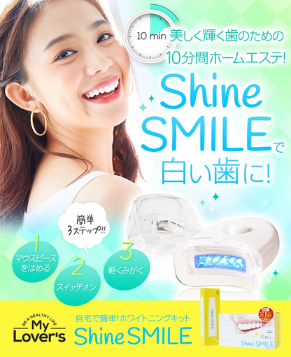 SHINE SMILE シャインスマイル ホワイトニング スタートキット デンタルケア 酸化チタン ハイドロキシアパタイト メタリン酸ナトリウム ステインクリーナー オーラルケア