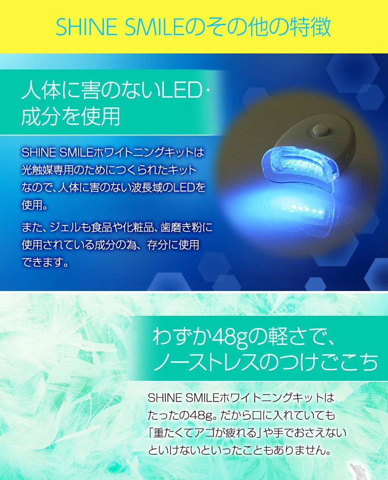 SHINE SMILE シャインスマイル ホワイトニング スタートキット デンタルケア 酸化チタン ハイドロキシアパタイト メタリン酸ナトリウム ステインクリーナー オーラルケア