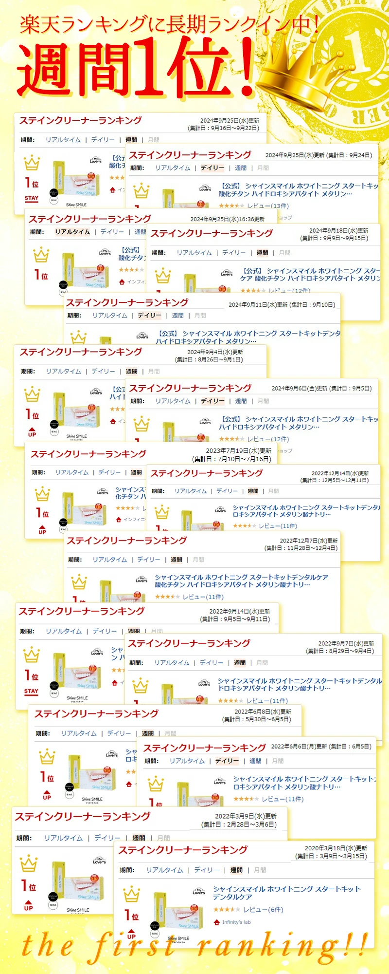 SHINE SMILE シャインスマイル ホワイトニング スタートキット デンタルケア 酸化チタン ハイドロキシアパタイト メタリン酸ナトリウム ステインクリーナー オーラルケア