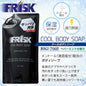 FRISK クールボディソープ 700mL スーパークール 日本製