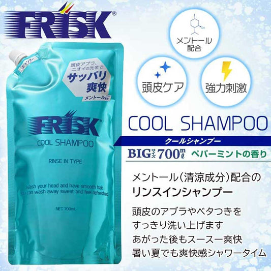 FRISK クールシャンプー 700mL リンスinタイプ メントール配合 日本製