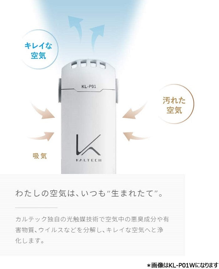 パーソナル除菌脱臭機 Kaltech カルテック ターンド・ケイ MY AIR 携帯型 首掛タイプ 光触媒 ブラック TURNEDK KL-P01-K