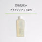 Kingo Kingoスキンクリア1stローション 120ml