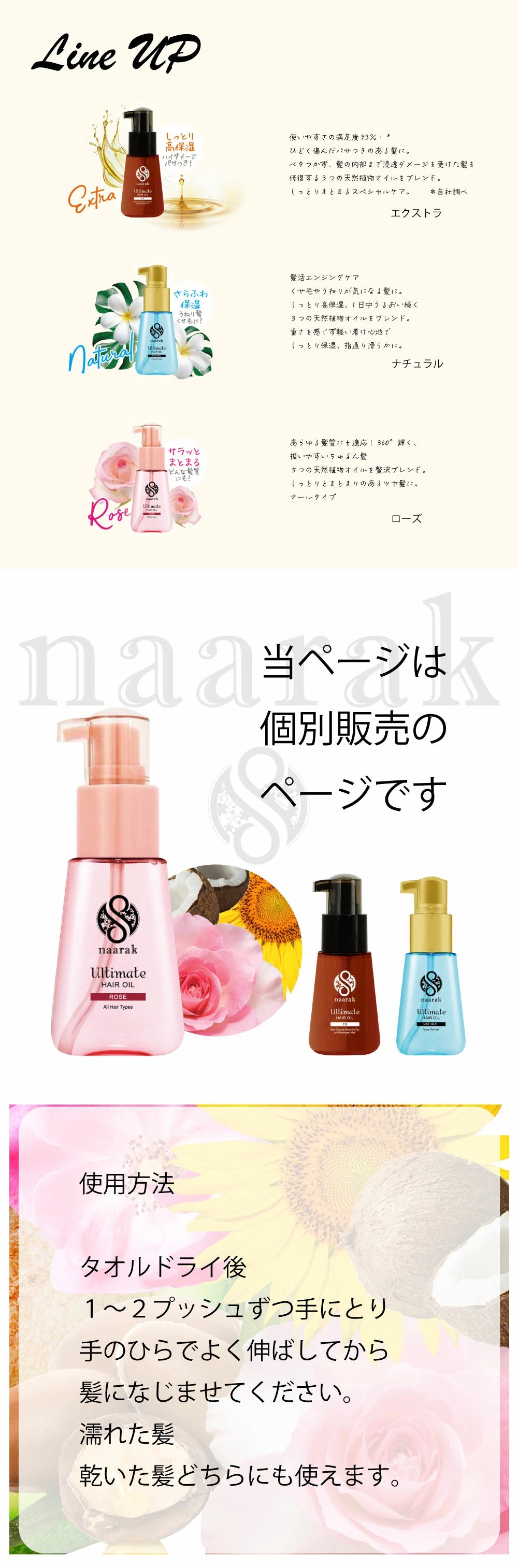 アルティメイト ヘアオイル ローズ 70ml