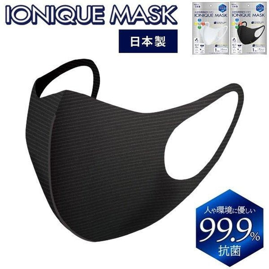 送料無料 [アスク] 未来型高機能性マスク IONIQUE MASK