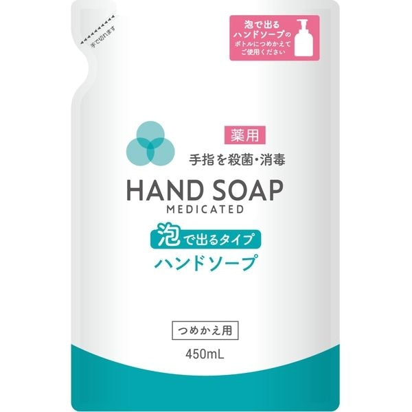 薬用泡ハンドソープ 詰替え ４５０ＭＬ×５個セット