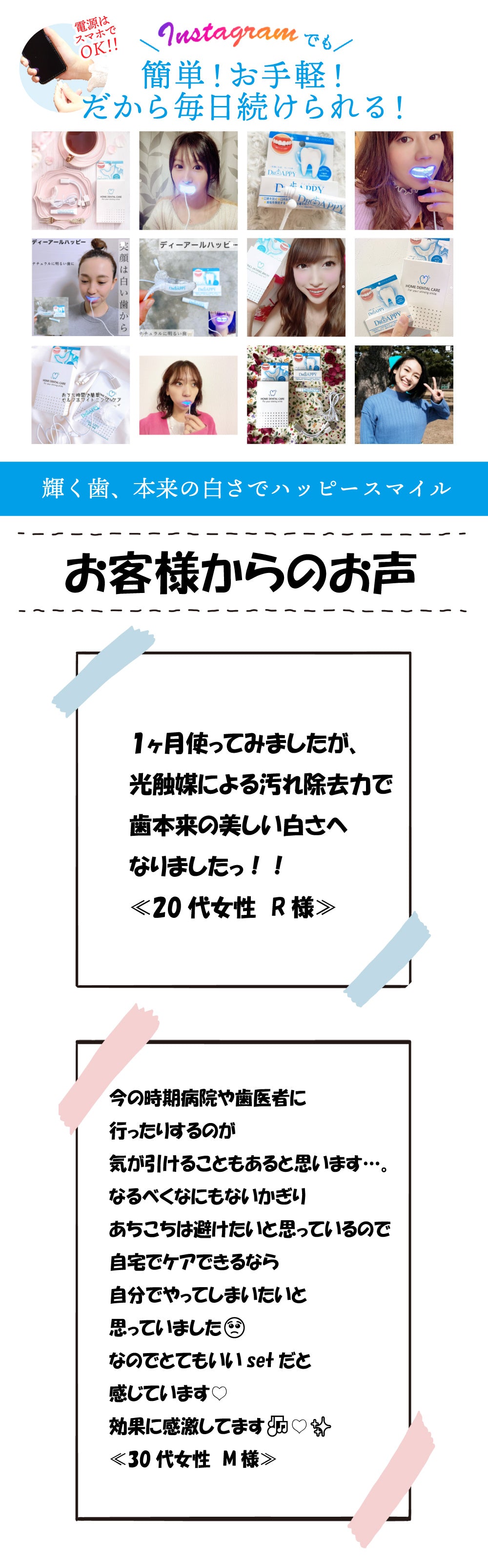 ＤＲ歯ＡＰＰＹ　16LEDマウスピース+液体ハミガキ