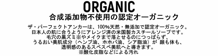 ザ・パーフェクトアンカー　ピンクグレープフルーツ