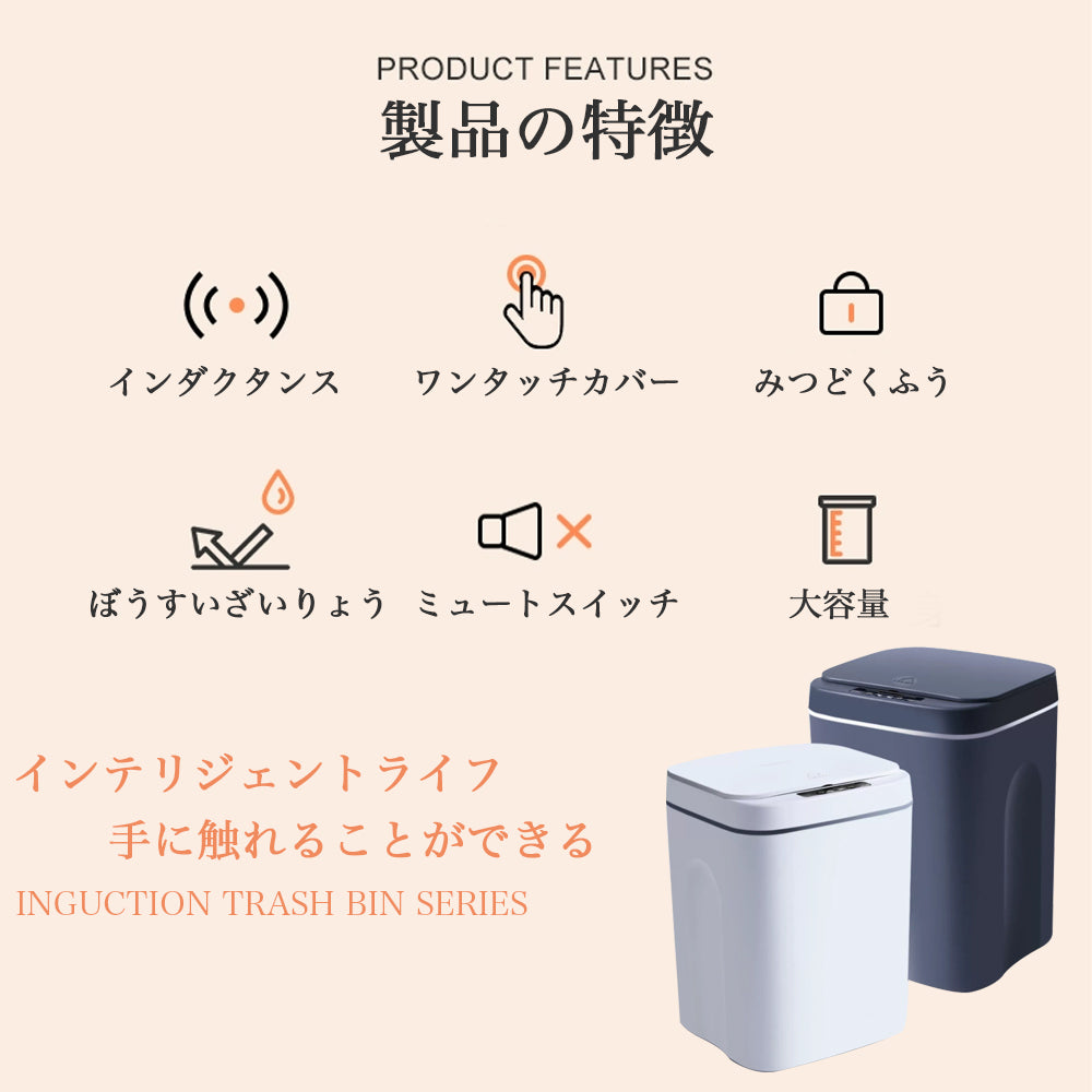 ゴミ箱 自動開閉ゴミ箱