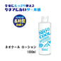 NEO COOL ネオクール ローション　270ml/1000ml