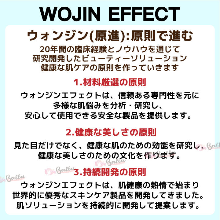 WONJIN EFFECT ウォーターグローマスク 100ml 透明肌 保湿ケア 敏感肌 もち肌 韓国コスメ スキンケア ハリケア 水分