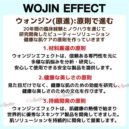 WONJIN EFFECT ウォーターグローマスク 100ml 透明肌 保湿ケア 敏感肌 もち肌 韓国コスメ スキンケア ハリケア 水分