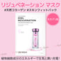 WONJIN EFFECT ウォーターグローマスク 100ml 透明肌 保湿ケア 敏感肌 もち肌 韓国コスメ スキンケア ハリケア 水分