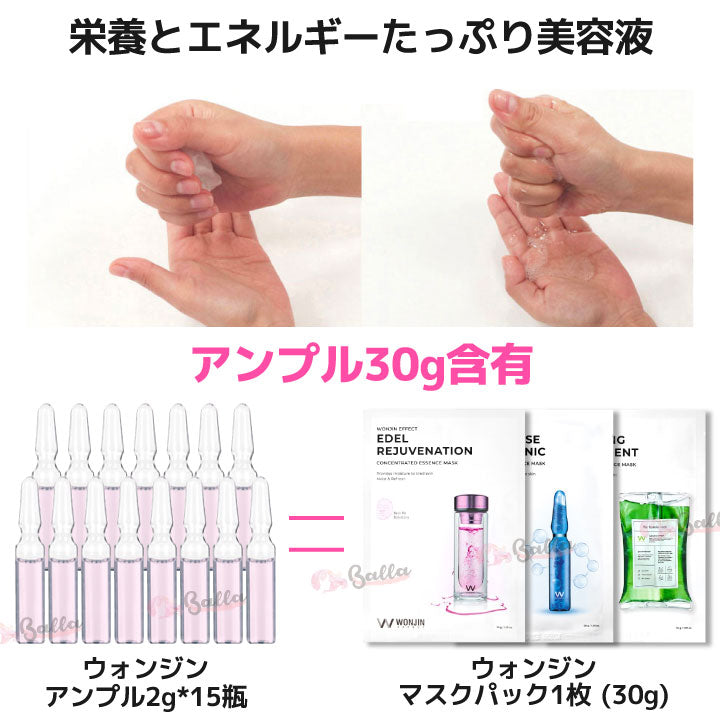 WONJIN EFFECT ウォーターグローマスク 100ml 透明肌 保湿ケア 敏感肌 もち肌 韓国コスメ スキンケア ハリケア 水分