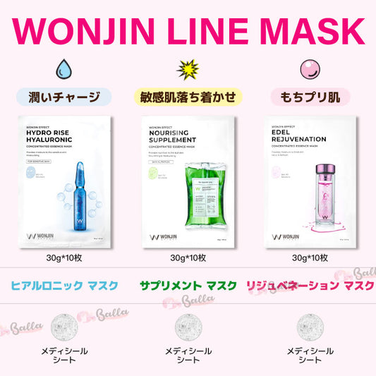 WONJIN EFFECT ウォーターグローマスク 100ml 透明肌 保湿ケア 敏感肌 もち肌 韓国コスメ スキンケア ハリケア 水分