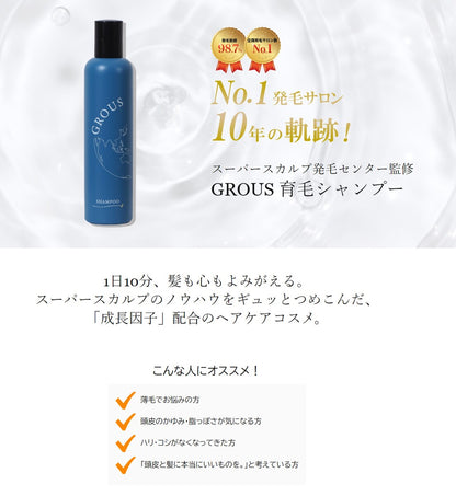 GROUS 育毛シャンプー ヘアケア 250ml